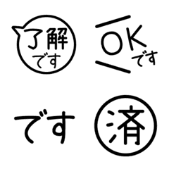 シンプル 敬語の絵文字