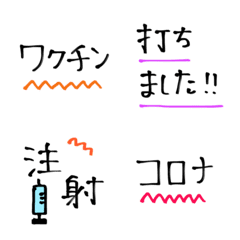 Corona vaccine Emoji