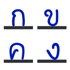 Emoji Thai alphabets 1.1
