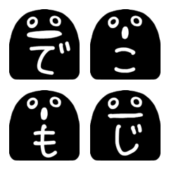 Meippai deco emoji
