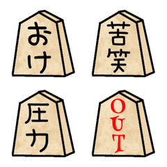 Japanese chess pieces with a message 3