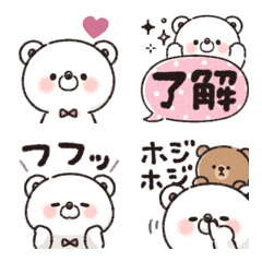 【ネガくま】大人可愛い絵文字
