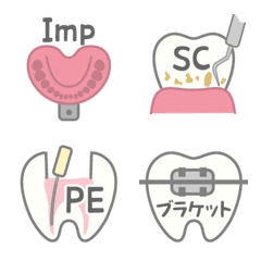 歯科の業務連絡(3)