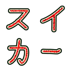 Watermelon word(Japanese)