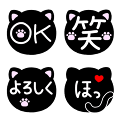 シンプルな猫絵文字③〜黒猫編〜改訂版