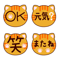 シンプルな猫絵文字⑤〜茶トラ編〜改訂版