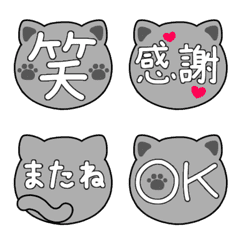 シンプルな猫絵文字④〜グレー編〜改訂版