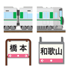 奈良〜和歌山 緑ラインの電車と駅名標