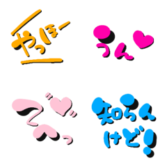 Simple kage emoji