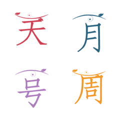 Chinese Imoji