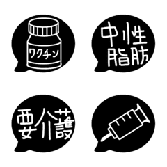 Emoji Japanese Sickness word