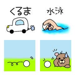 syumi emoji