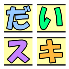 Colored Japanese Letters .
