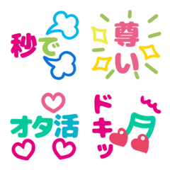 Easy to use and fun emoji