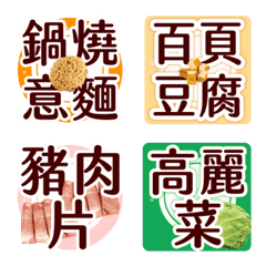 滷味點餐菜單 標籤<方便免打字>