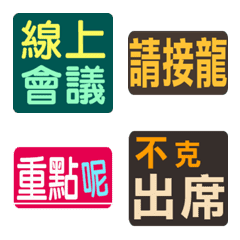 秘書工作-會議大幫手 2.0