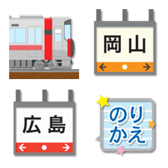 okayama_hiroshima train&running in board