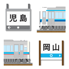 兵庫/岡山/香川 水色ラインの電車と駅名標
