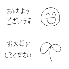 Keigo simple emoji