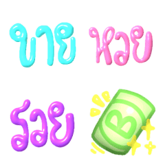 Lottery online colorful word chat emoji