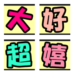 Japanese Kanji Letters.