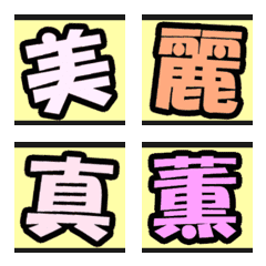 Japanese Kanji Letters.210703