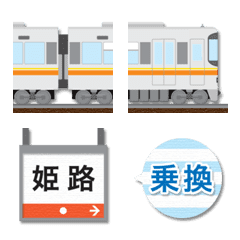 兵庫〜岡山 黄/橙ラインの電車と駅名標