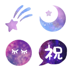 星と銀河の宇宙柄キラキラ絵文字