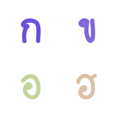 Thai Alphabets in pastel