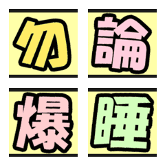Useful Japanese Kanji letters,