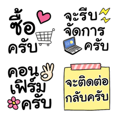 タイ語のお仕事用の絵文字