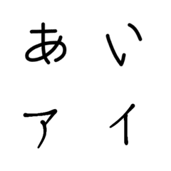 Japanese characters  "Kana"