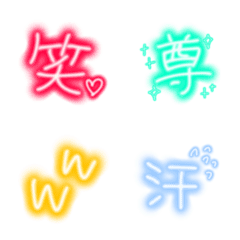 Kanji emoji neon style