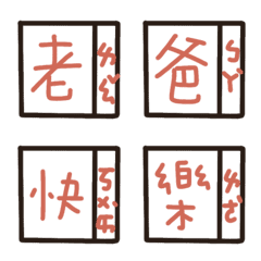 爸爸父親節快樂,我愛你 8 告白父親節