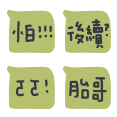 聊天群組專用!