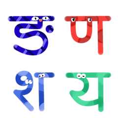 Let's have fun!Hindi consonant lettsrs2