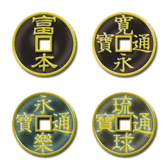 Oriental old coins