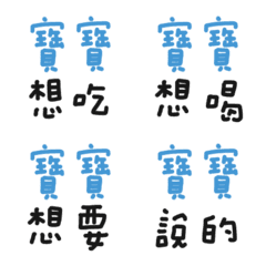 準媽媽懷孕日記實用語6,孕期寶寶平日可使用