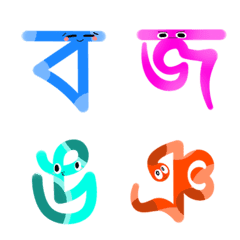 Let's have fun!Bengali alphabet