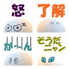 3D半球生物「ハンスケ」の絵文字