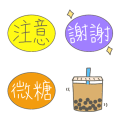 有點常用表情貼 emoji