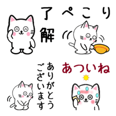 White cat emoji 2 (Everyday use)