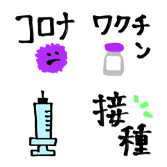 Corona vaccine Emoji 2