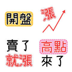 Stock market useful stickers LV.1
