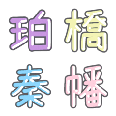 Pastel Kanji Emoji vol.33