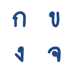 Blue Thai Alphabets