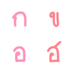 Pink Pastel Thai Alphabets