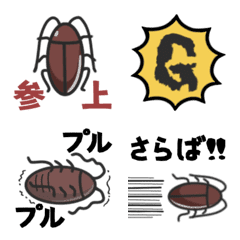 Cockroach horrible Emoji