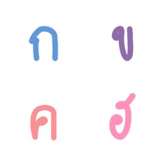 Thai Alphabets pastel