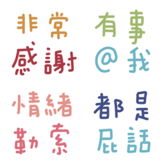 聊天群組專用!3